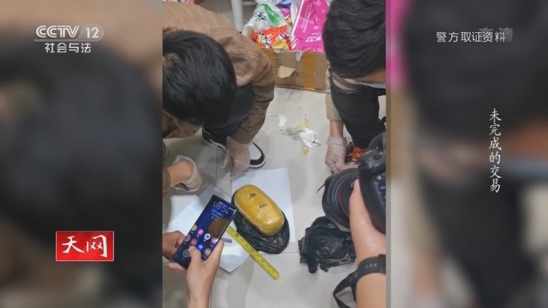 天网 《天网》 20220623 未完成的交易