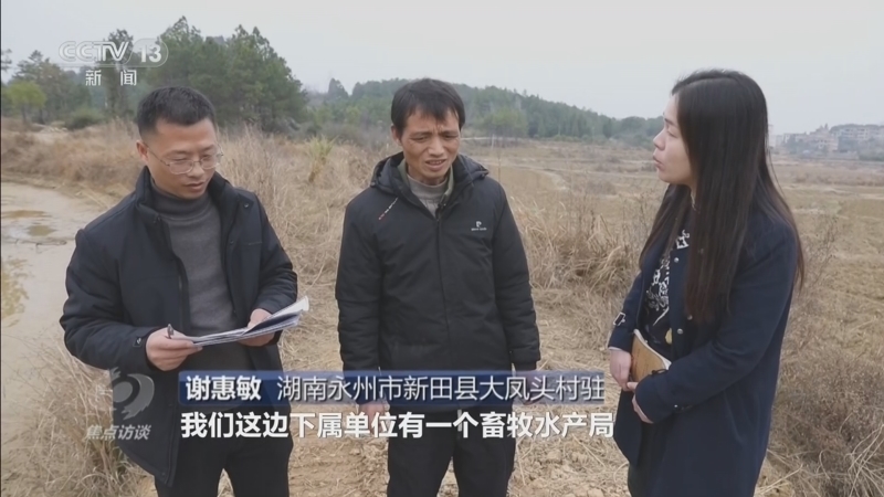 《焦点访谈》 20260225 功在千秋 脱贫后的防线