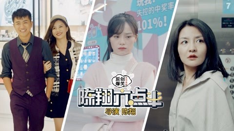 陈翔六点半 她让座慢了，大爷指责反应慢活该没工作！
