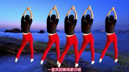 背面健身操《伤心的酒吧》简单动感好看，燃脂健身