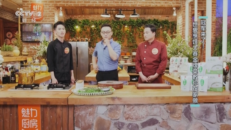 回家，吃饭 《回家吃饭》 20240708 冠军来了！世界烹饪大赛金牌菜教你在家做