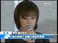 新闻30分 [视频][日本]酒井法子：我真的很抱歉