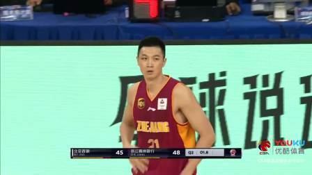 CBA 18/19赛季 北京VS浙江第二节：火药味十足！北京半场落后三分进入中场休息