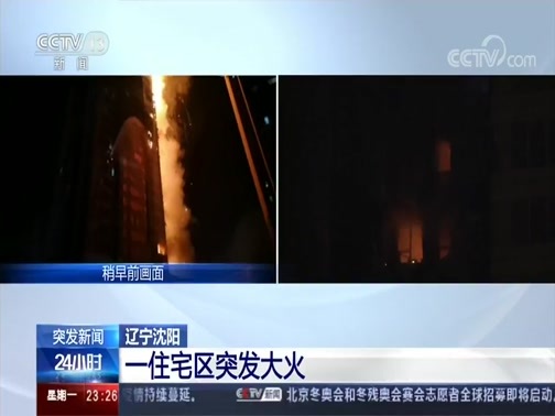 24小时 《24小时》 20191202