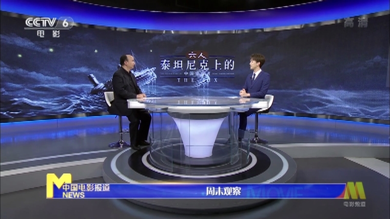 《电影快讯》 20210416