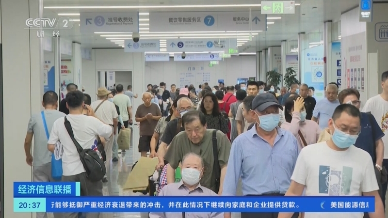 经济信息联播 《经济信息联播》 20230629