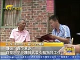 广西新闻 《广西新闻》 20161105