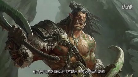 炉石史册 第一季 格罗玛什 地狱咆哮