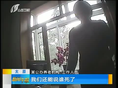 新闻午报-山西 《新闻午报-山西》 20140602