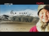 民歌&middot;中国 《民歌·中国》 20120228 我从雪山来