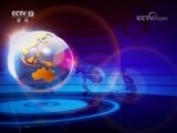 国际时讯 《国际时讯》 20180802
