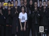 时尚中国 《时尚中国》 20171209