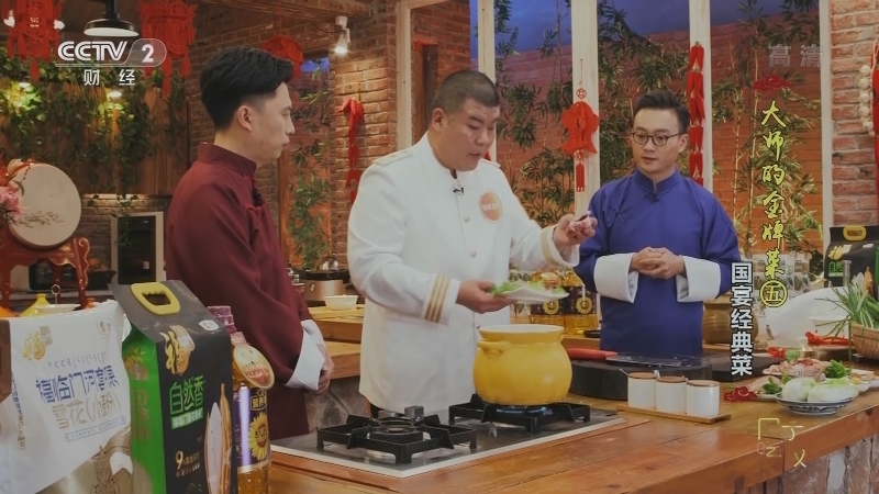《回家吃饭》 20210224 大师的金牌菜（五）国宴经典菜