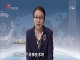 全球零距离 《全球零距离》 20160724 “萨德”想绑架的是谁？