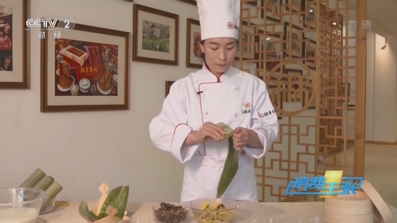 消费主张 《消费主张》 20220603 端午佳节：这些粽子你吃过吗？（下）