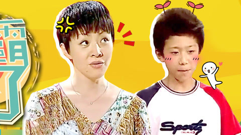 笑霸来了欢畅版 你是充话费送的么?