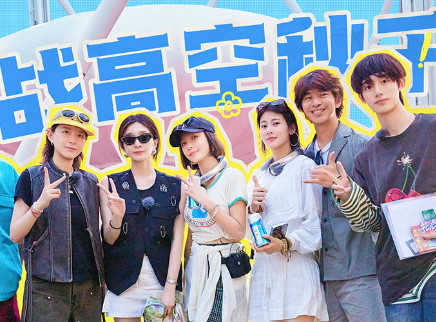 花儿与少年&middot;好友记 第9期：花少团挑战高空秋千