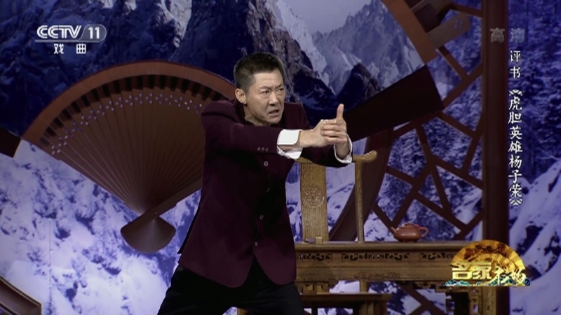 《名家书场》 20211017 评书《虎胆英雄杨子荣》（第十七回）