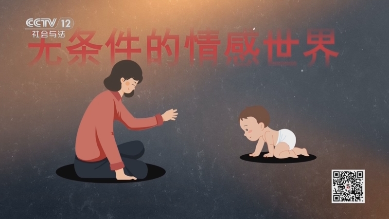 法律讲堂 《法律讲堂(文史版)》 20241218 中华法谚·慈母多败儿