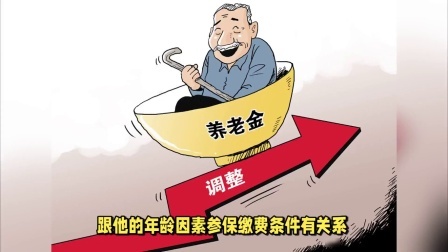 民生财产早知道第二季 调整养老金补发到账，有人补发500，有人2千元，差距咋这么大