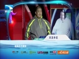 大王小王 《大王小王》 20170130 欢喜冤家