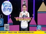 娱乐乐翻天 《娱乐乐翻天》 20161205