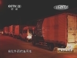 中国财经报道 《中国财经报道》 20131228 快递江湖