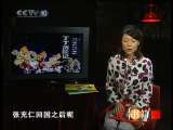读书 子午书简 2010年 第148期