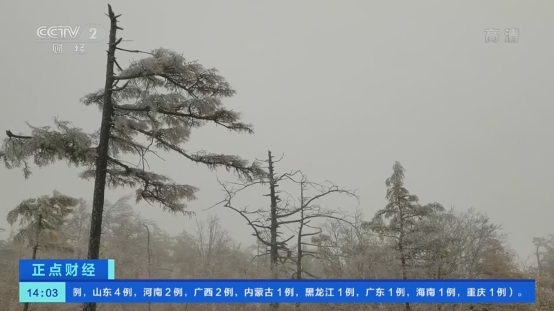 正点财经 《正点财经》 20220919 14:00
