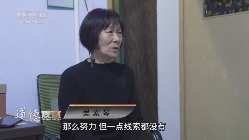 道德观察 《道德观察(日播版)》 20250825 我的身世（上）