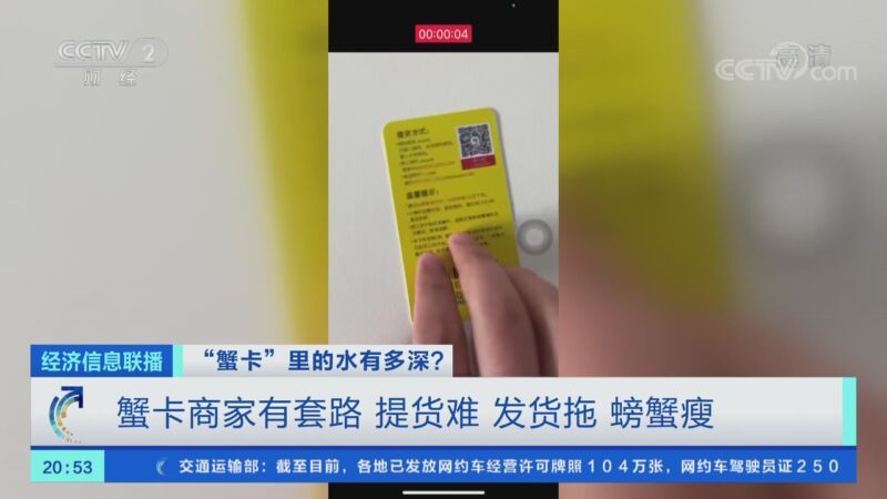 经济信息联播 《经济信息联播》 20201013