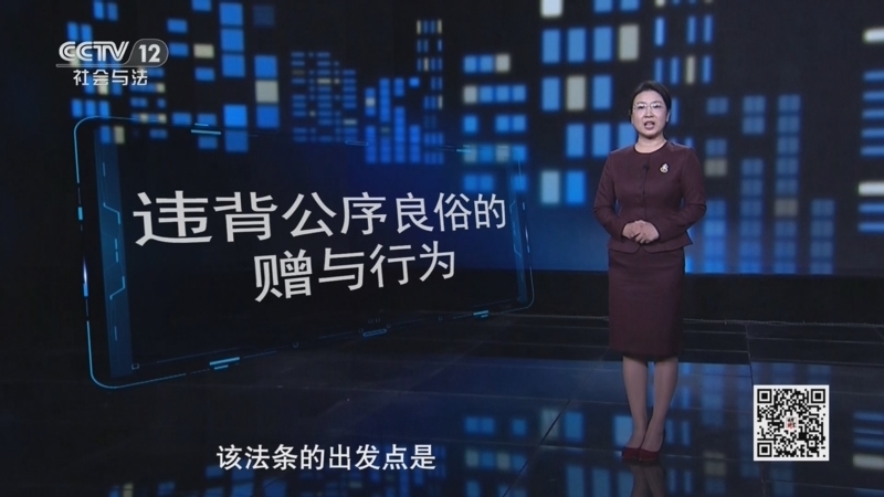 法律讲堂（生活版） 《法律讲堂(生活版)》 20260817 天价“爱情”成泡影