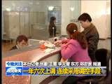 晚间新闻 晚间新闻 2010-12-10