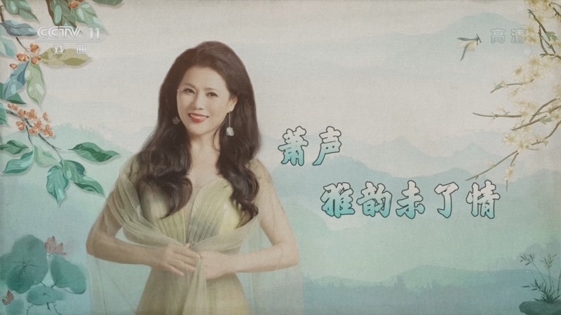 角儿来了 《角儿来了》 20221218 萧雅