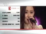 民歌&middot;中国 《民歌中国》 20160315