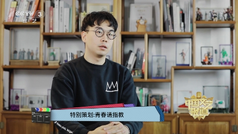 《中国文艺报道》 20211112