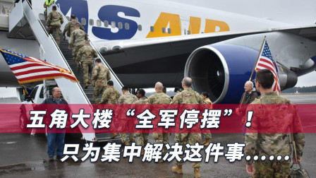 重磅炸弹从天而降！五角大楼“全军摇摆”，美新防长对白人开刀