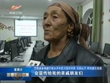 新疆新闻联播 《新疆新闻联播》 20161211