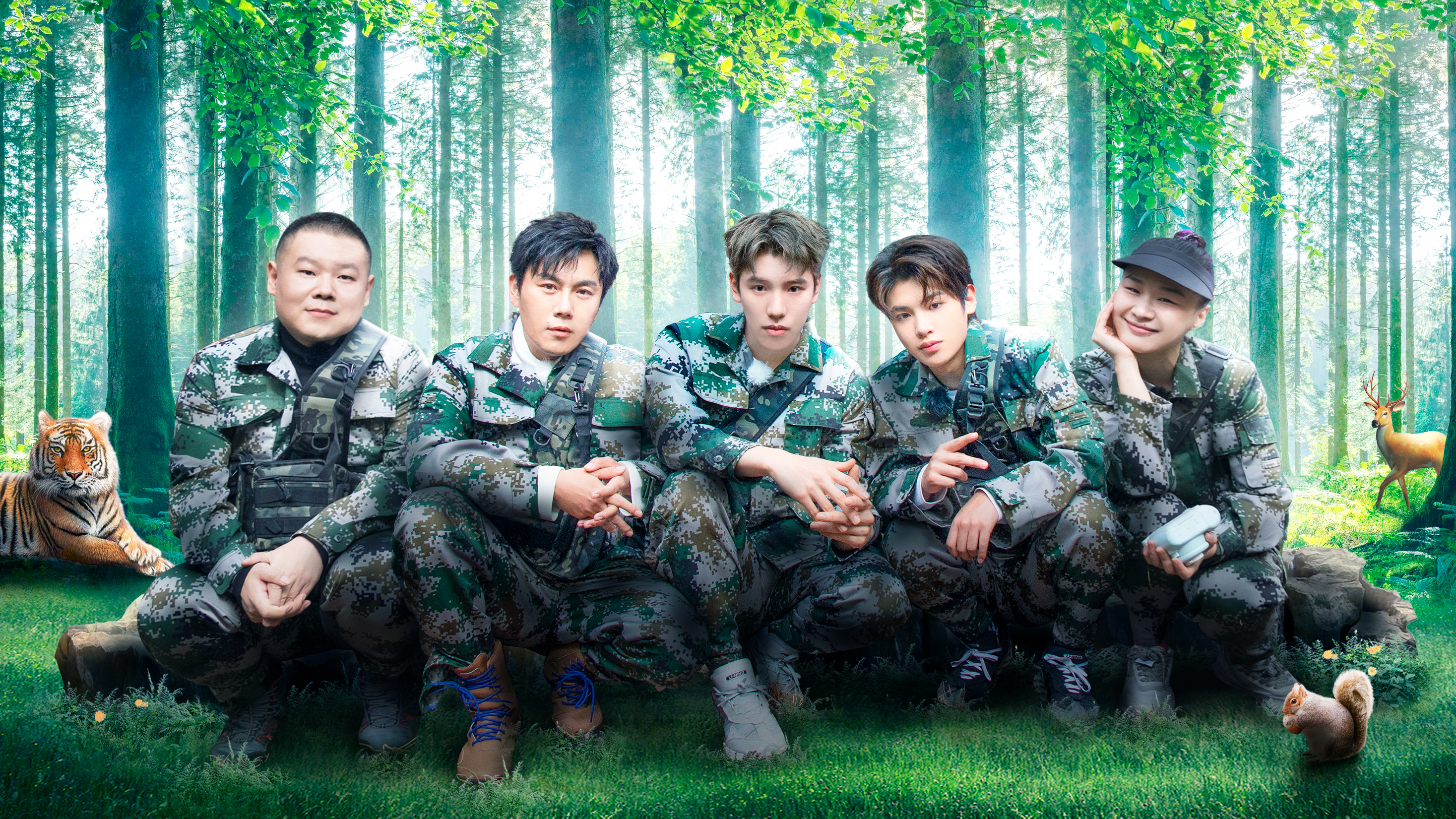 第2期：岳云鹏秦昊巡山守护大老虎