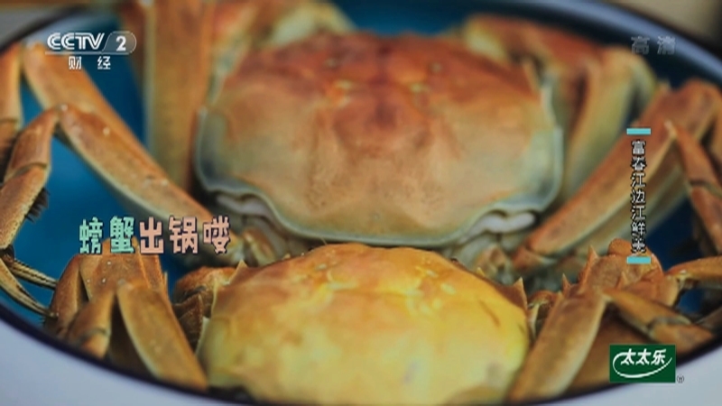 《回家吃饭》 20210303 富春江边江鲜美