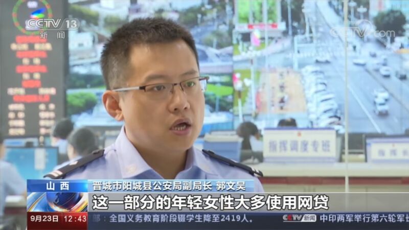 法治在线 《法治在线》 20200923