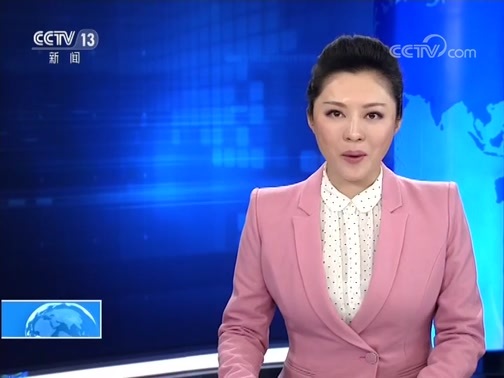 新闻直播间 《新闻直播间》 20181129 13:00