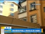 新闻午报-山西 《新闻午报-山西》 20171119