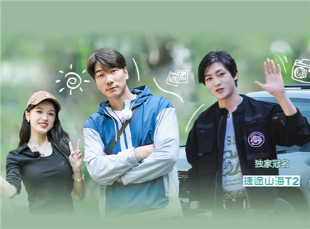 张亮组队开启户外旅行