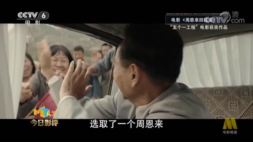 今日影评 《今日影评》 20190821 “五个一工程”获奖作品