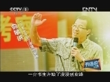 开讲啦 《开讲啦》 20130104 俞敏洪：相信奋斗的力量