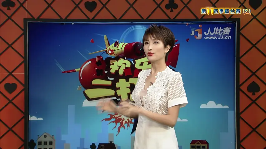 欢乐二打一 2017 《欢乐二打一 2017》第23期
