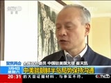 东方时空 《东方时空》 20170304