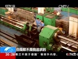 东方时空 《东方时空》 20160430