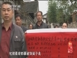 记住乡愁第一季 《记住乡愁 第一季》 20150126 第二十六集 芙蓉村——耕读传家久